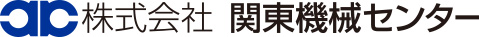 関東機械センター